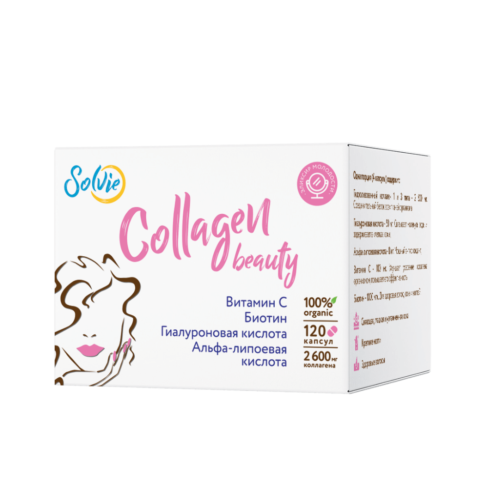 Collagen капсулы